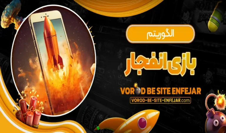 Why Should You Choose Vorod Be Site Enfejar for Your Needs? Vorod Be Site