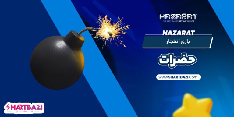6 Hidden Gems Within Enfejar Hazarat Enfejar Hazarat