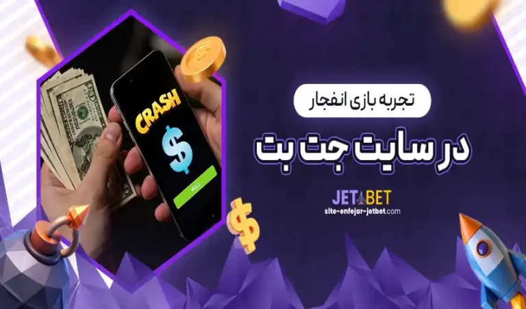 10 Reasons to Try the Explosion Game in Jetbet Today Bet on Jetbet